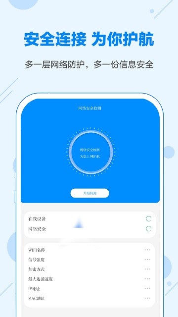 路由器密码查看器软件下载