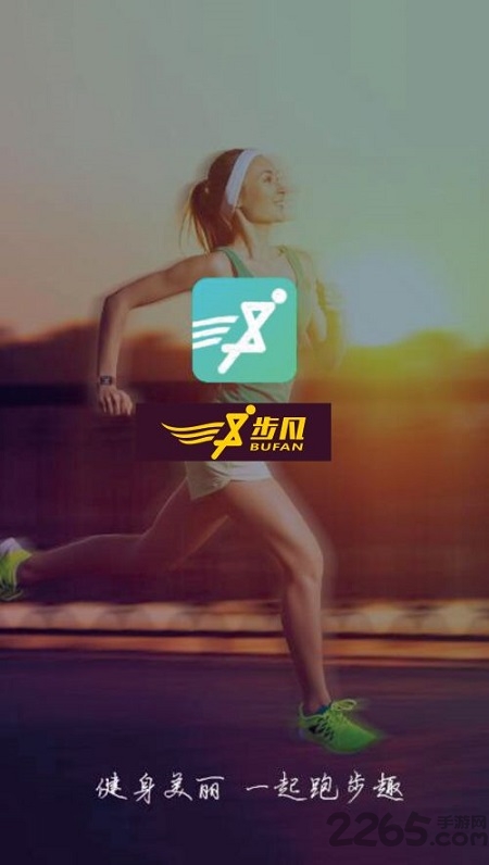 步凡app