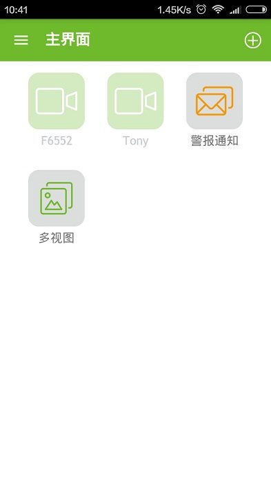神目软件