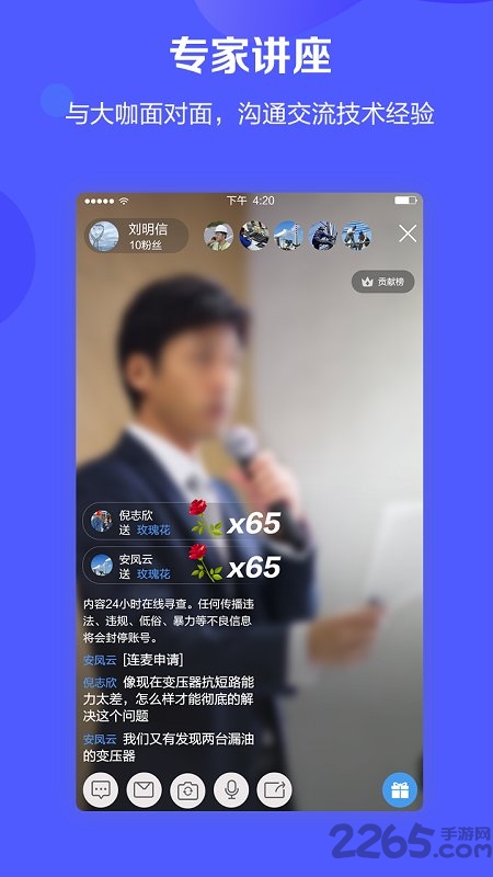 数字电力最新版