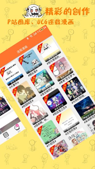 橘子漫画网app