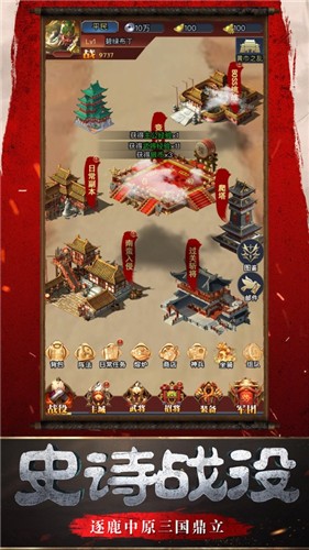 幕府野望腾讯版