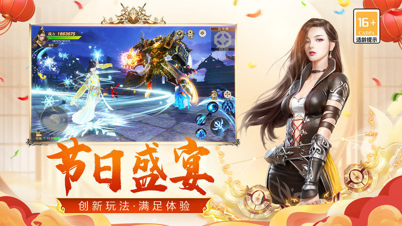 果盘远征手游官方版