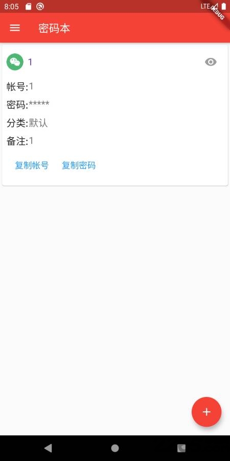 g维度(密码本)