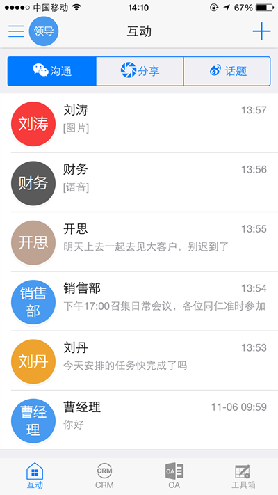 掌乾坤软件