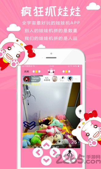 疯狂娃娃机app