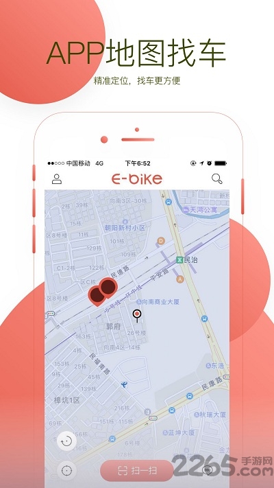 小易单车软件