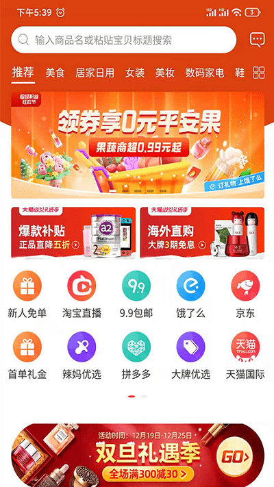 花享生活手机版