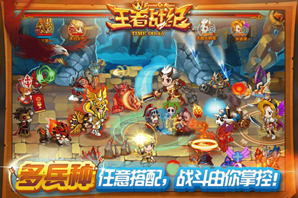 王者战纪官方版