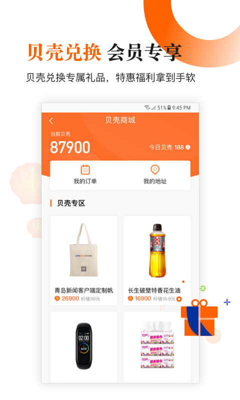 青岛新闻网手机版官方版