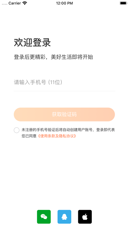 天下药仓软件