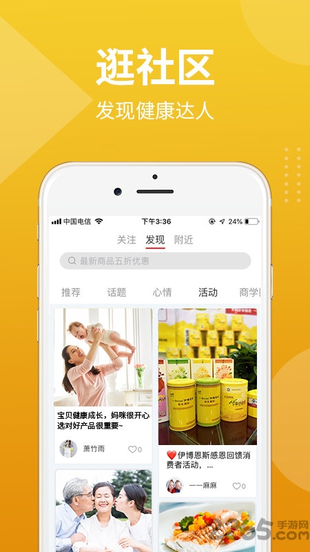 益生汇app