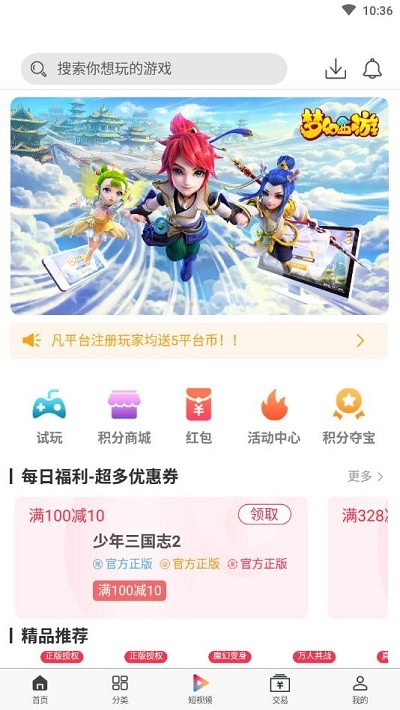 冰沙手游平台