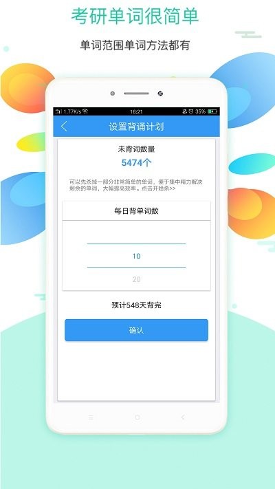 大学英语app