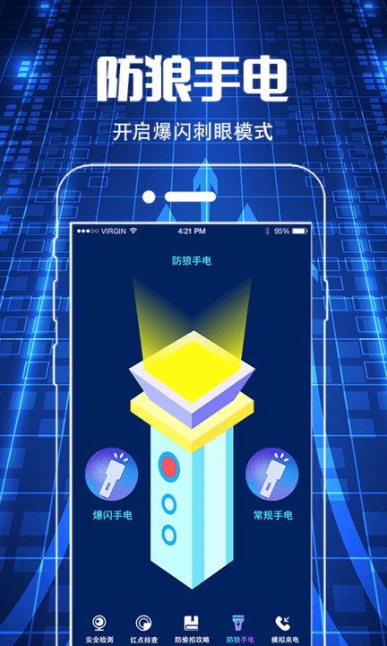 夜视摄像头监控眼app