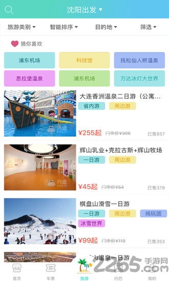 兴途手机版
