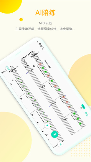 小快蛙陪练app