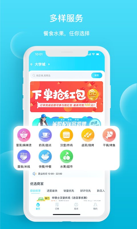 迪速帮配送 迪速帮配送下载