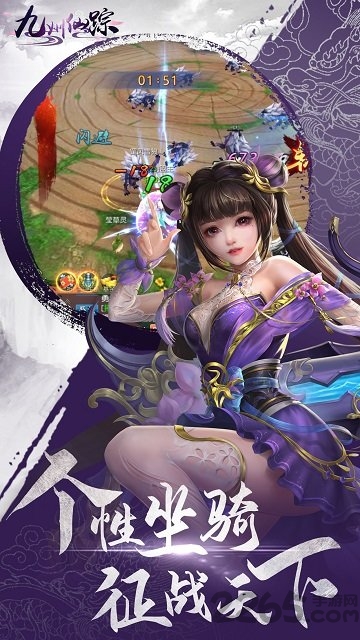 九州仙踪3d手游 九州仙踪3d官方版下载
