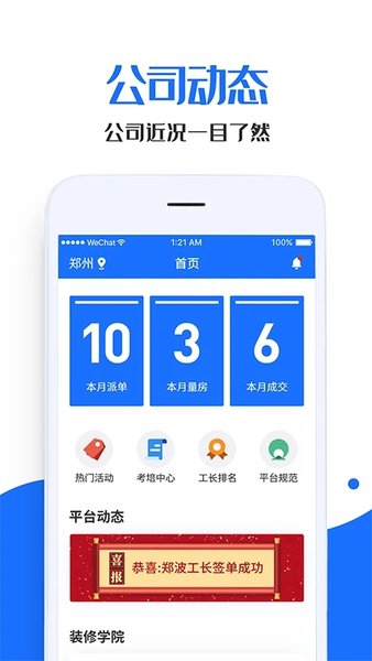 家装帮助手企业版