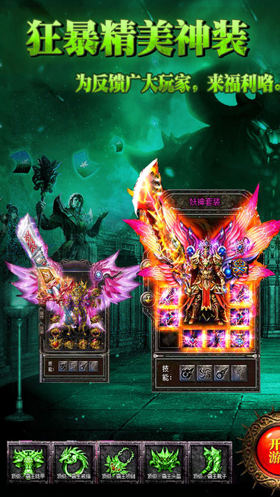 星云传奇手游最新版 星云传奇手游下载