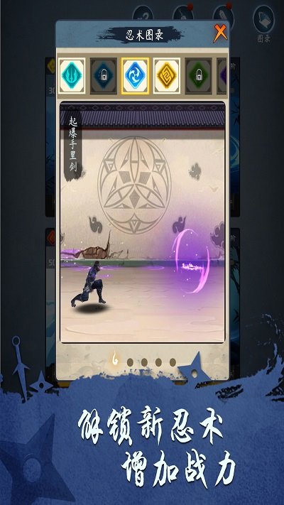 忍者修炼模拟器手机版(shadow ninja)