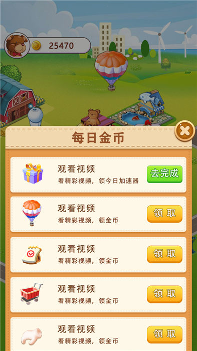 富豪小镇游戏红包版 富豪小镇红包版下载