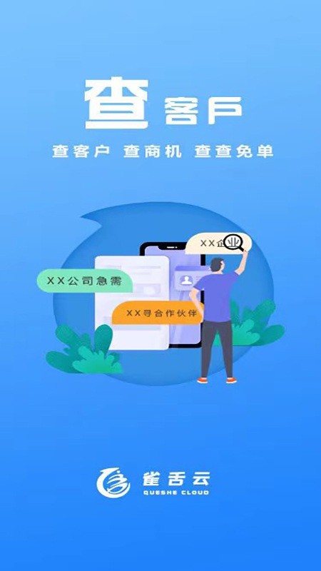 雀舌云官方版 雀舌云app下载