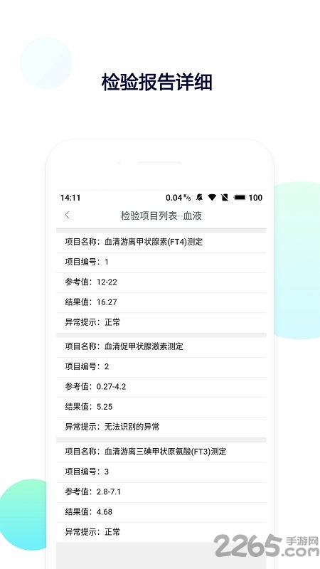 东营e卡通app下载