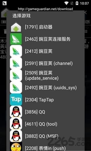 木木吃鸡手游修改器