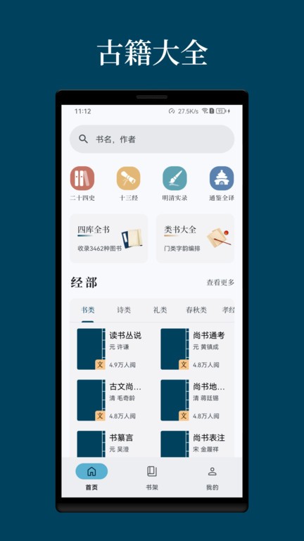拾韵官方版
