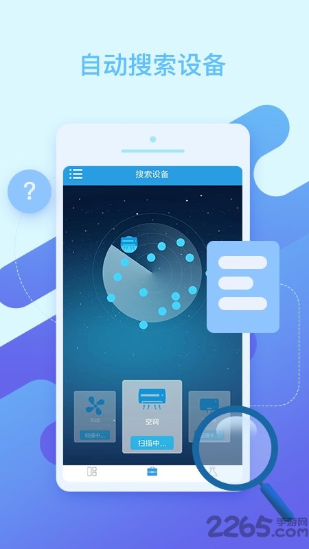 万能遥控大师手机版下载