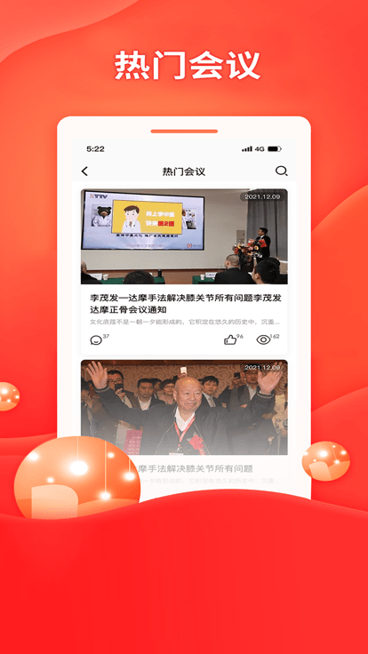 中推app