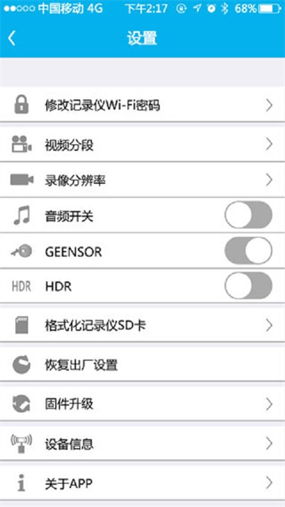 上汽大众记录仪客户端app