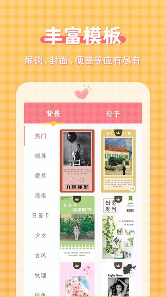 图片加文字制作工具app下载