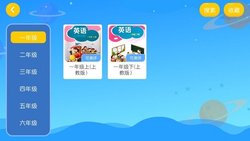 李妮英语课堂最新版 李妮英语课堂app下载