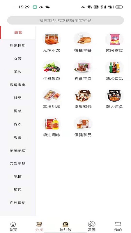 薄鱼e购官方版