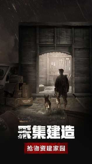 Wap幸存者测试服下载