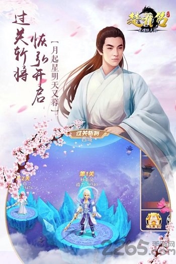 九游楚乔传之谍纸天眼客户端