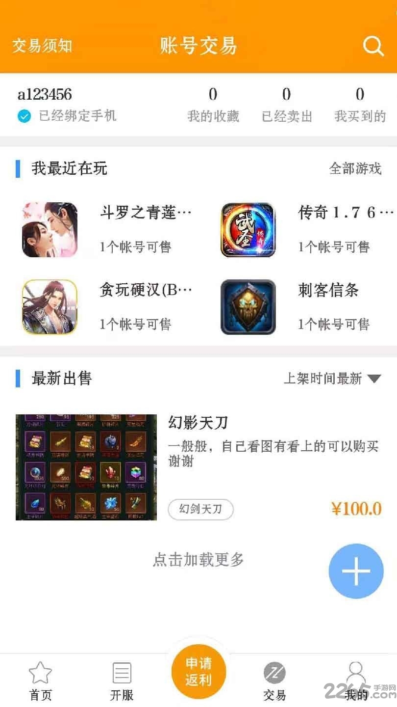 壹七游戏手游盒子