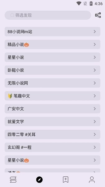 笔尖小说网手机版 笔尖小说网app下载
