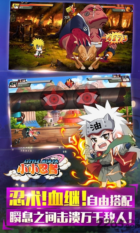 九游小小忍者破解版