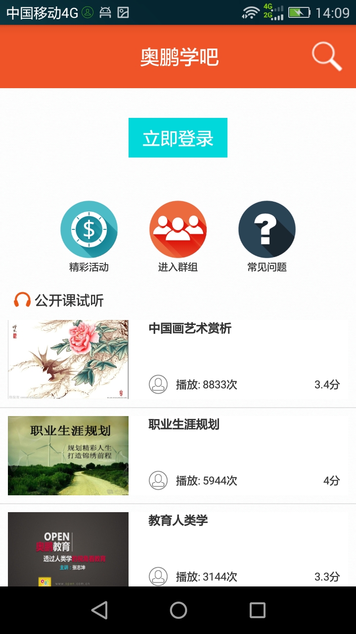 奥鹏远程教育中心官方