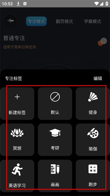 反拖延计时器软件