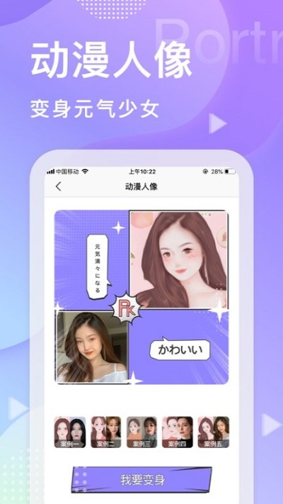 颜拍拍软件