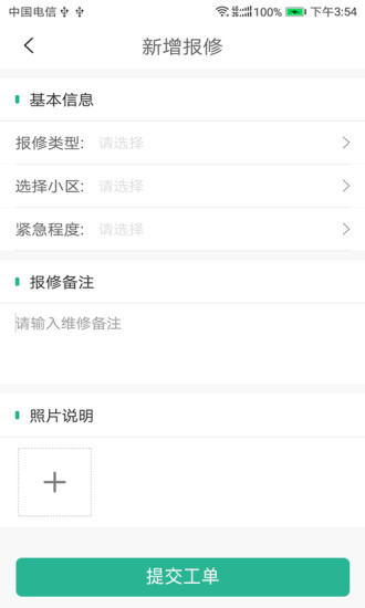 小和师傅官方版
