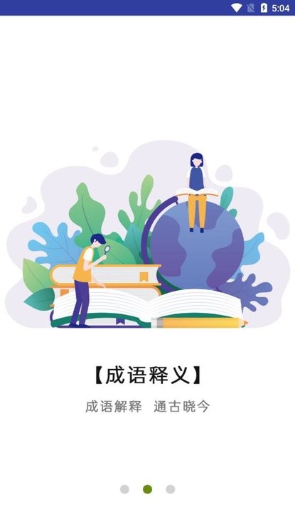 作业答案拍拍app