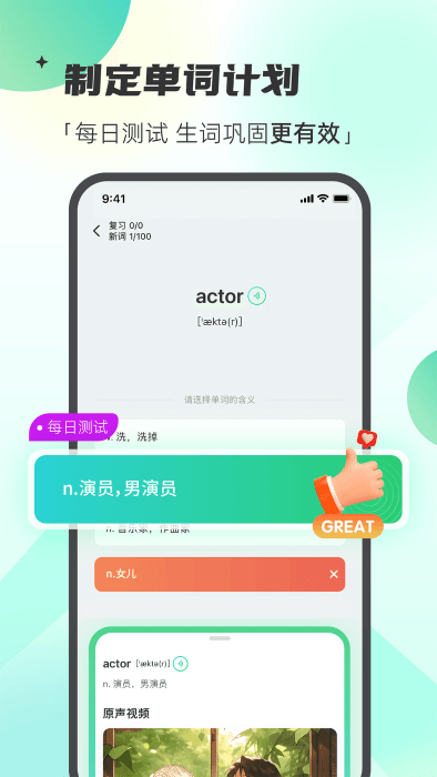 西瓜单词官方下载