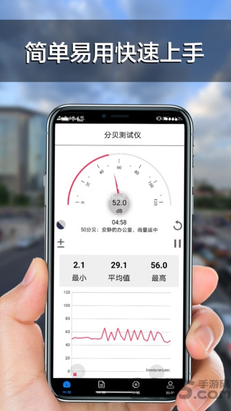 分贝检测app