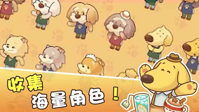 小狗咖啡馆游戏